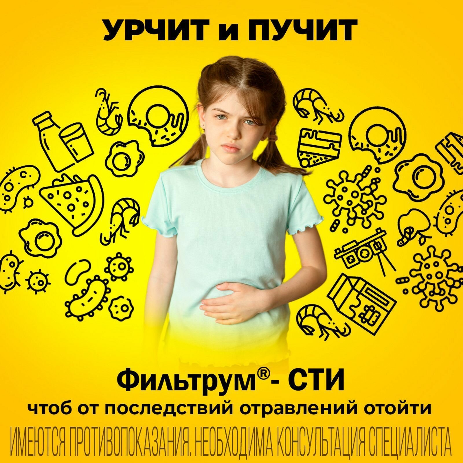 Таблетки При Геморрое Фильтрум-СТИ, таблетки 400 мг, 10 шт.