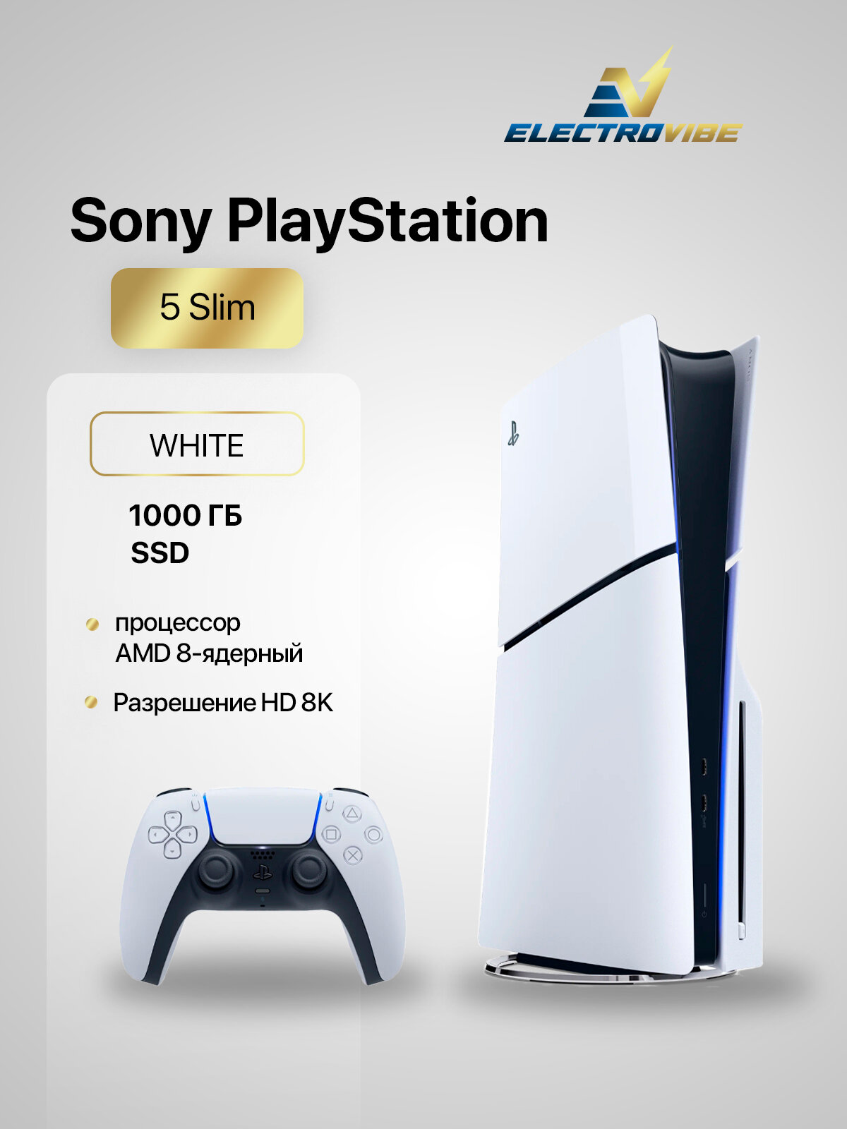 Игровая приставка Sony PlayStation 5 PS5 Slim CFI-2000A01(японская версия с дисководом), 1000 ГБ SSD, без игр, белый