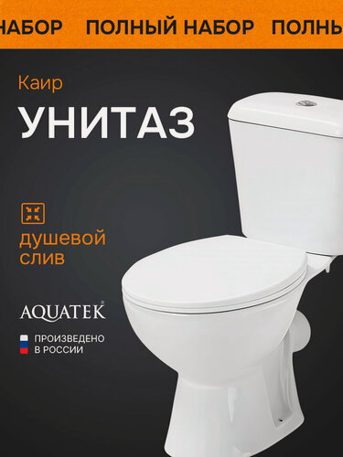 Изображение товара Унитаз напольный копмакт Aquatek Каир AQ2780-00 с бачком и сиденьем, косой выпуск