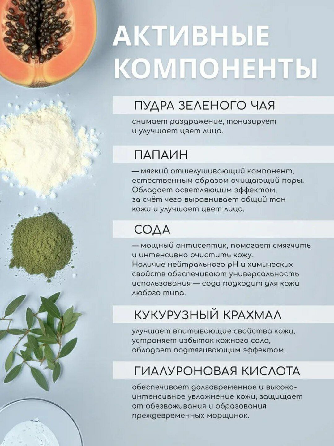 Энзимная пудра "By Wishtrend", для умывания, с зелёным чаем, 110мл — фото 1