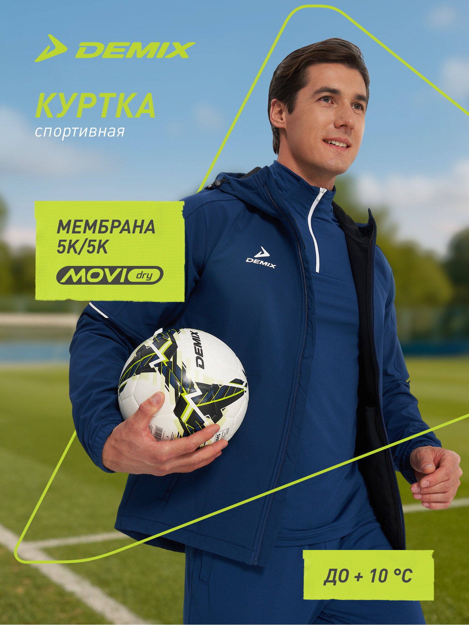 Куртка Demix Softshell Jacket размер 54 синий