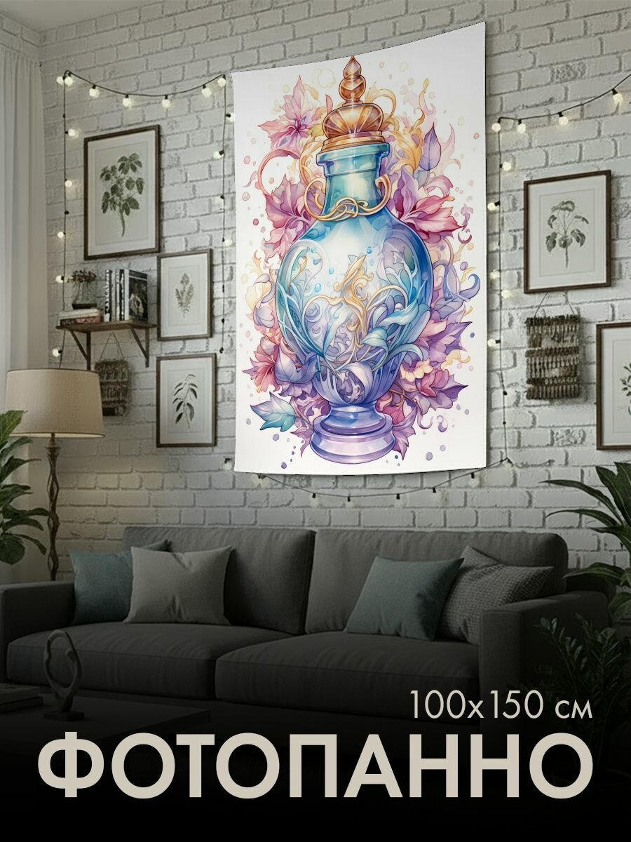 Панно тканевое PrintyFull / 100x150 см / акварельная