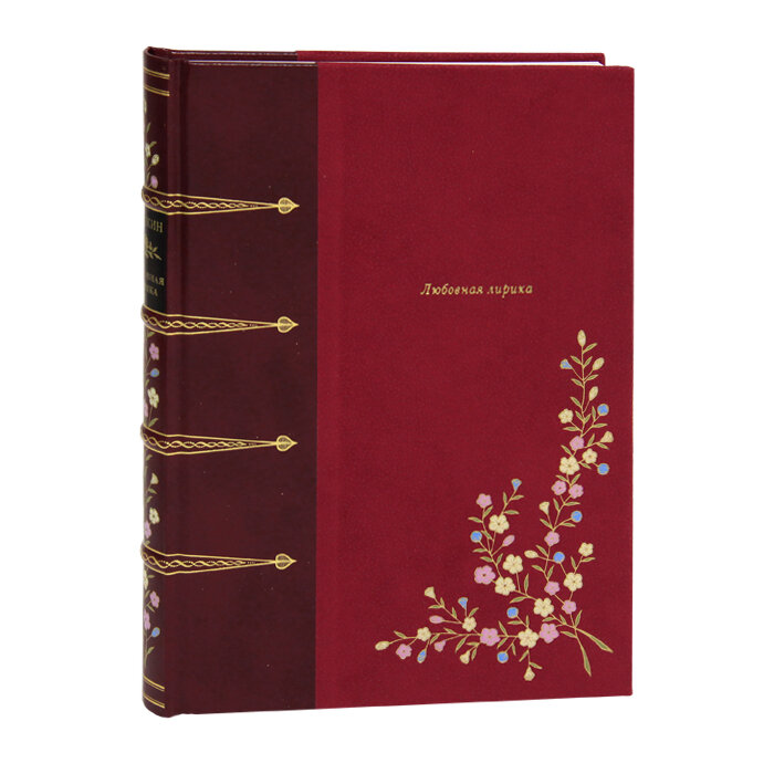 Любовная лирика