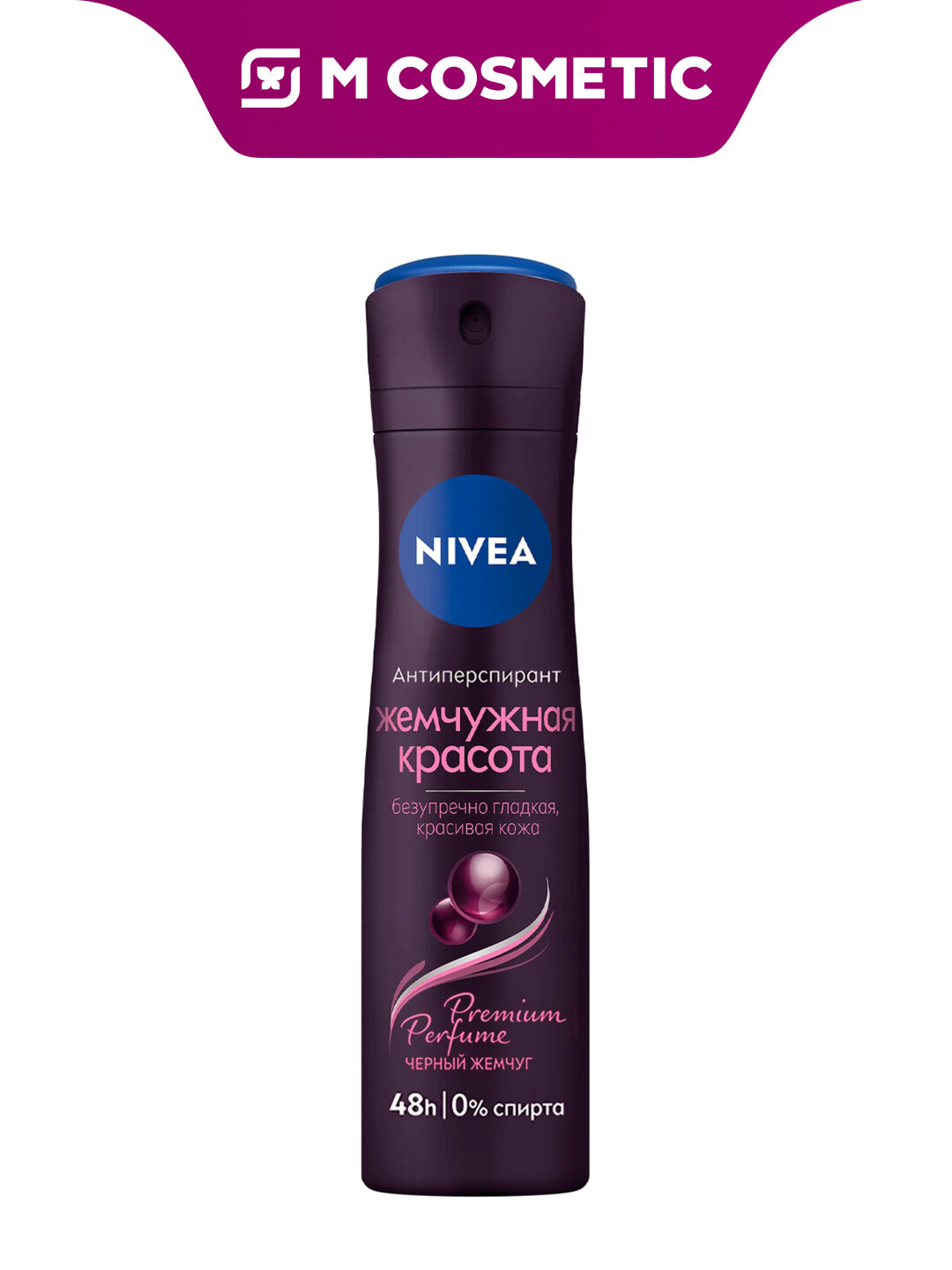 Антиперспирант NIVEA "Жемчужная красота", спрей, аэрозольный, 150 мл