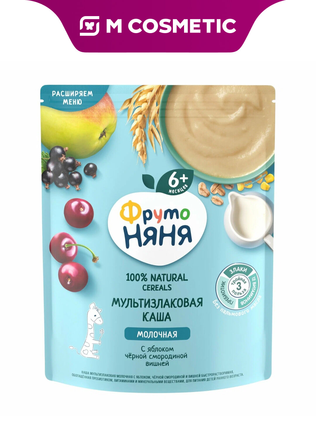 Каша Фрутоняня мультизлаковая яблоко/черная смородина/вишня, молочная, 200 г