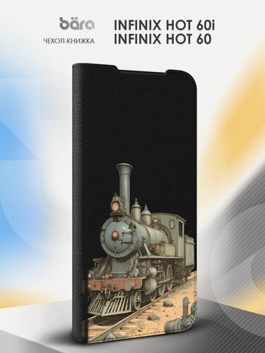 Изображение товара Чехол на Infinix Hot 60i/Hot 60, Инфиникс Хот 60ай/Хот 60, книжка, защитный, с рисунком