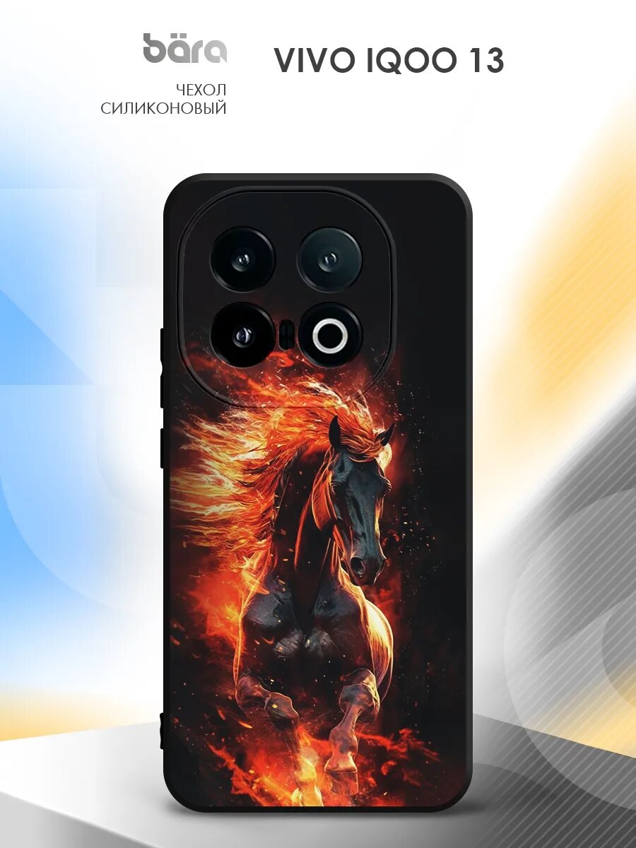Чехол на Vivo IQOO 13, Виво IQOO 13, накладка, противоударный, с картинкой
