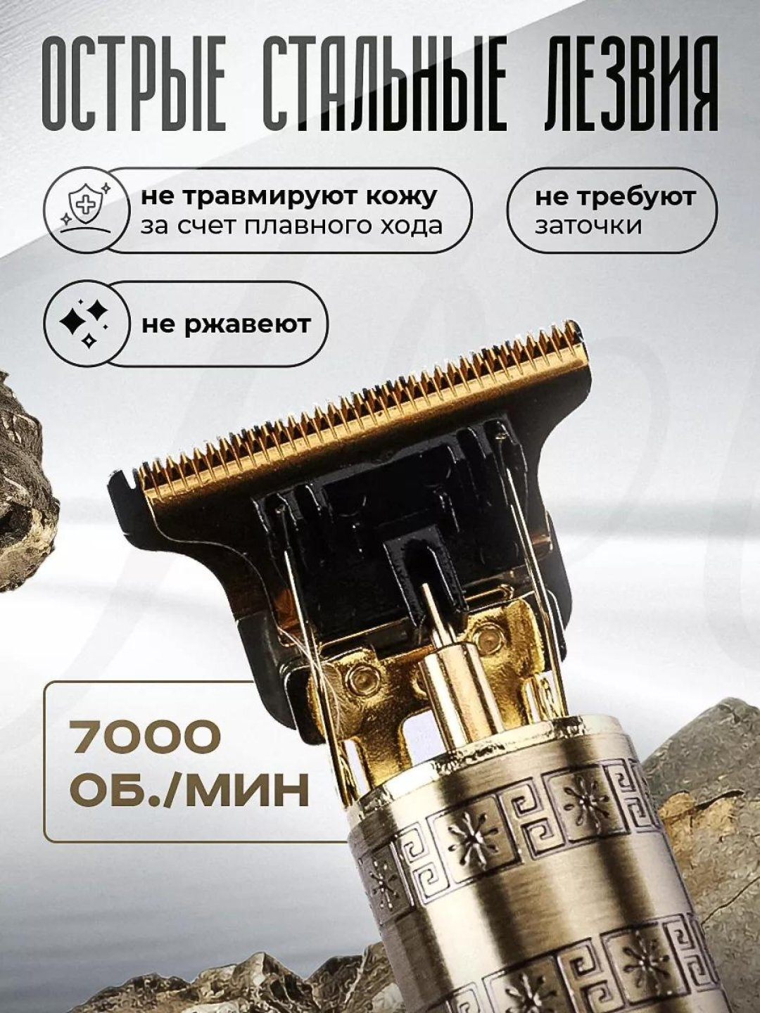 Машинка для стрижки волос, для бритья, Vintage T9 — фото 1