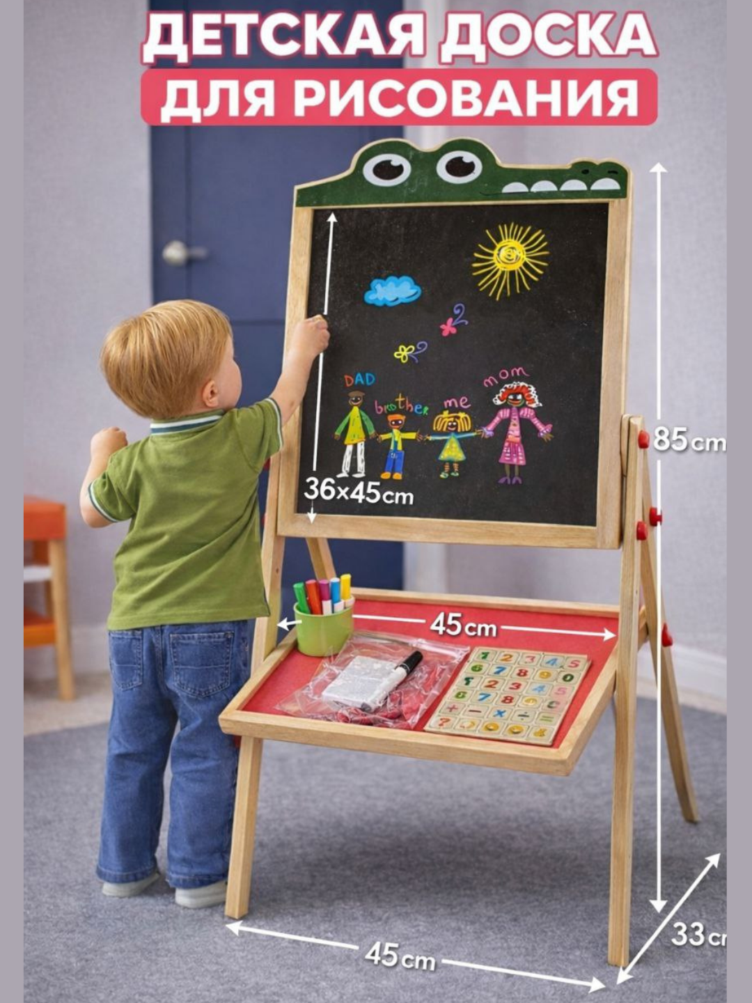 Доска для рисования для ребёнка 3+ подойдёт для подарка развития творчества игр и детского обучения