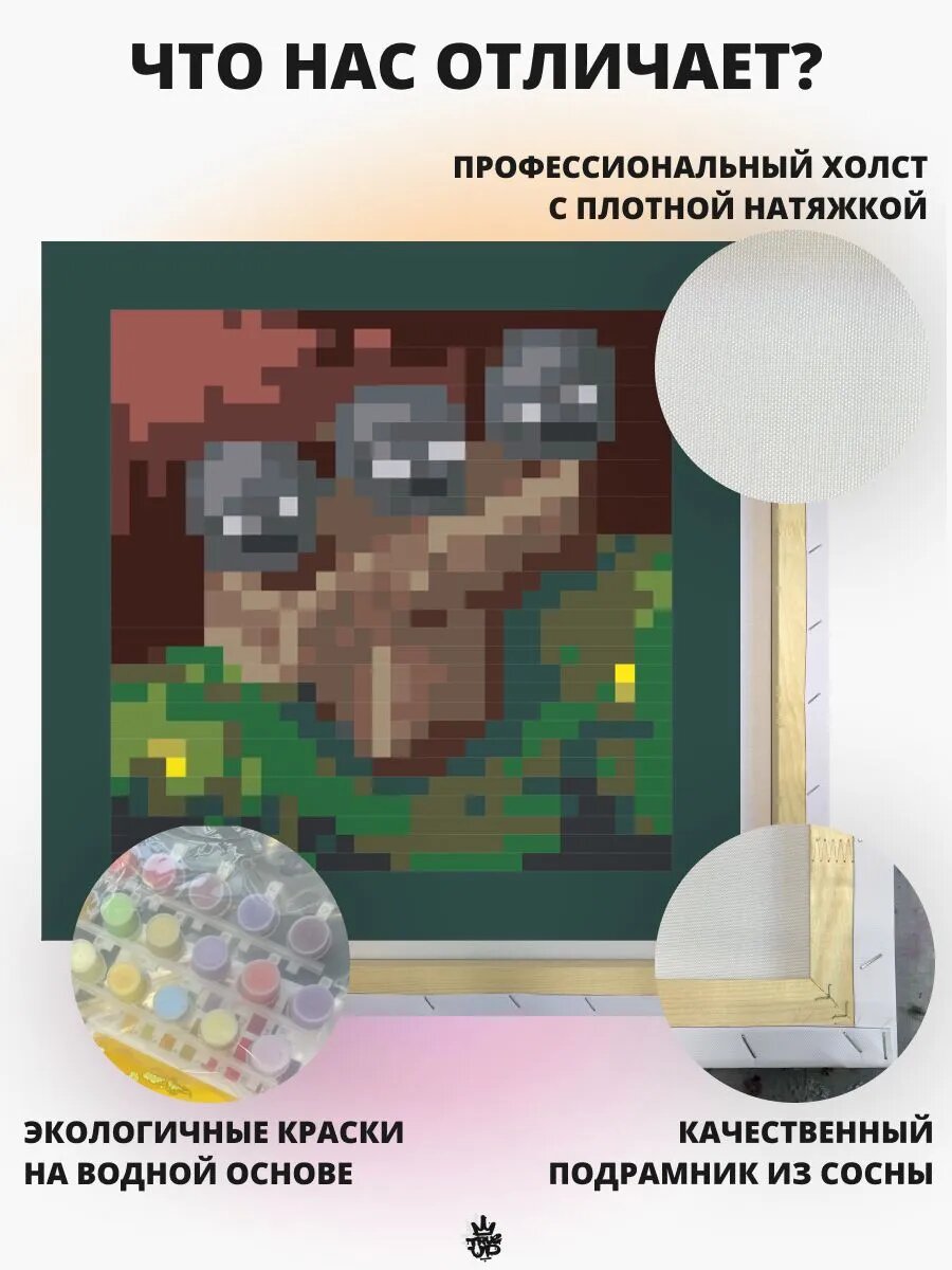 Майнкрафт картина по номерам на холсте — фото 1