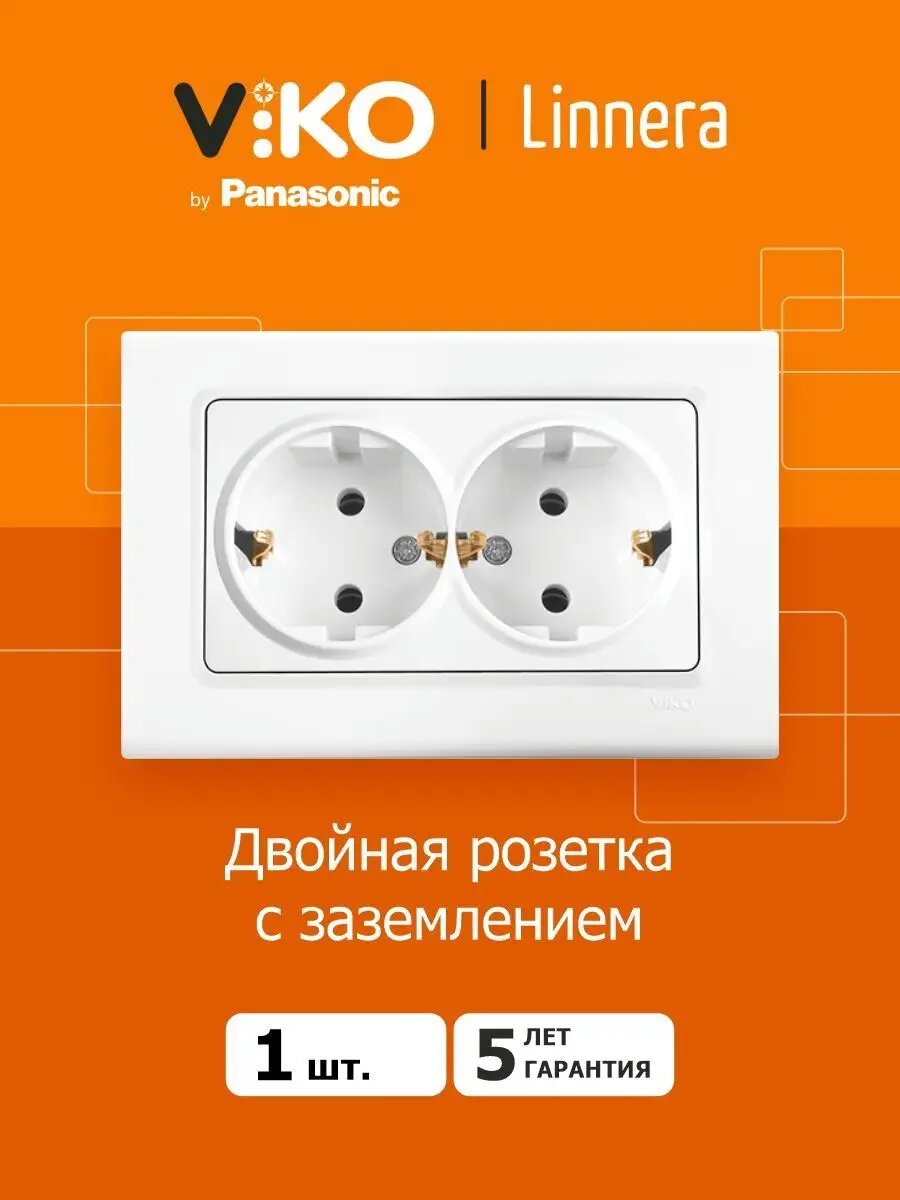 Розетка VIKO Linnera, двойная без заземления, белая 220–250V, 16A