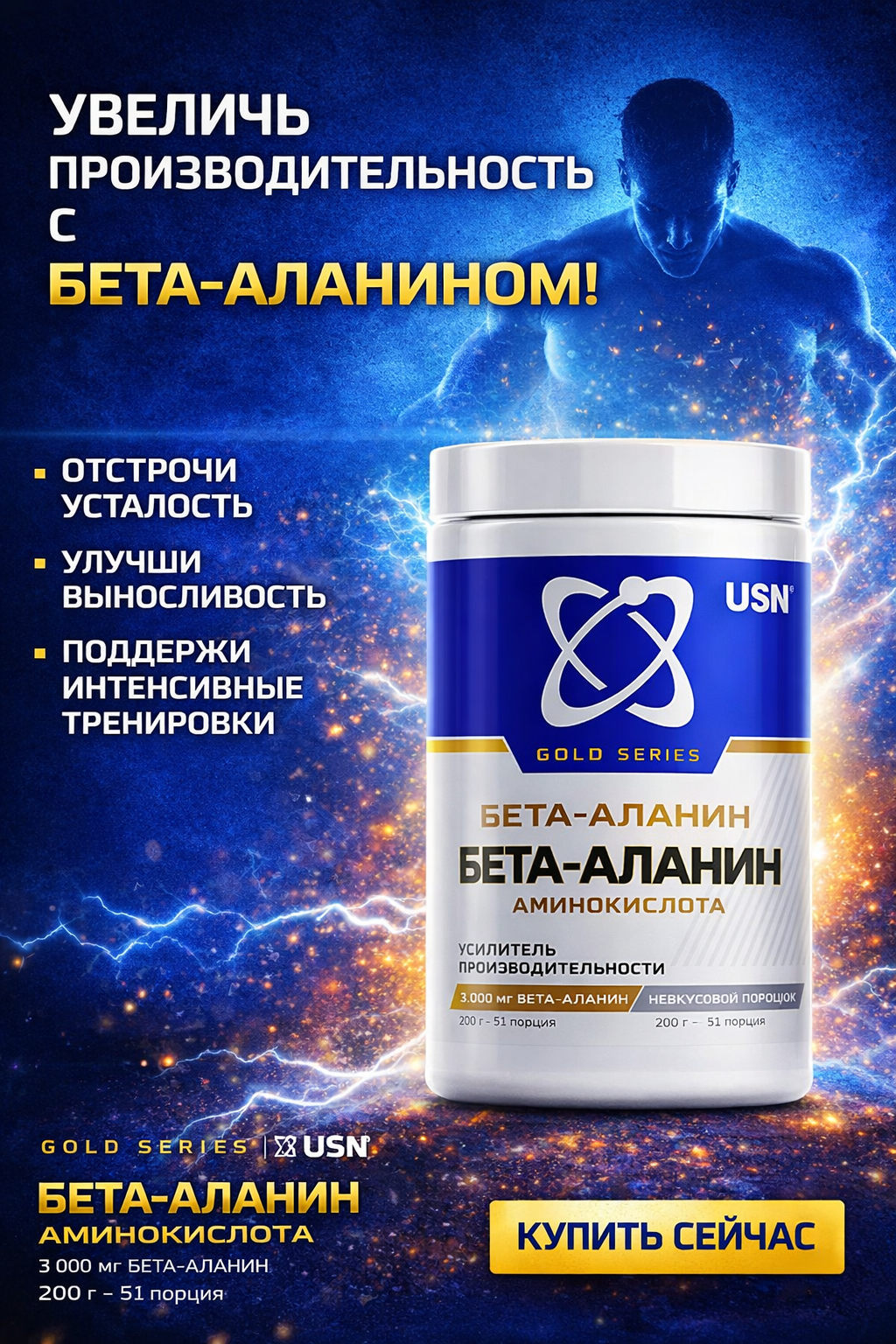 USN BETA ALANINE 300g без вкуса для тренеровок бета аланин порошок