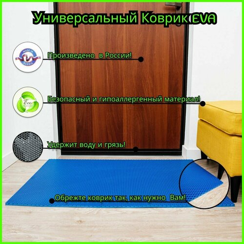 Универсальный коврик Eva