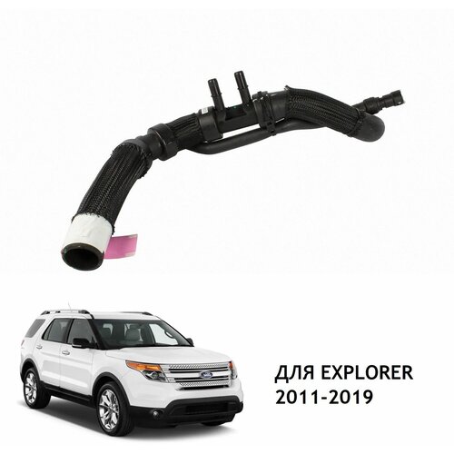 Патрубок системы охлаждения KM5399 Motorcraft для автомобиля Ford Explorer 2011-2019 / BB5Z8286M