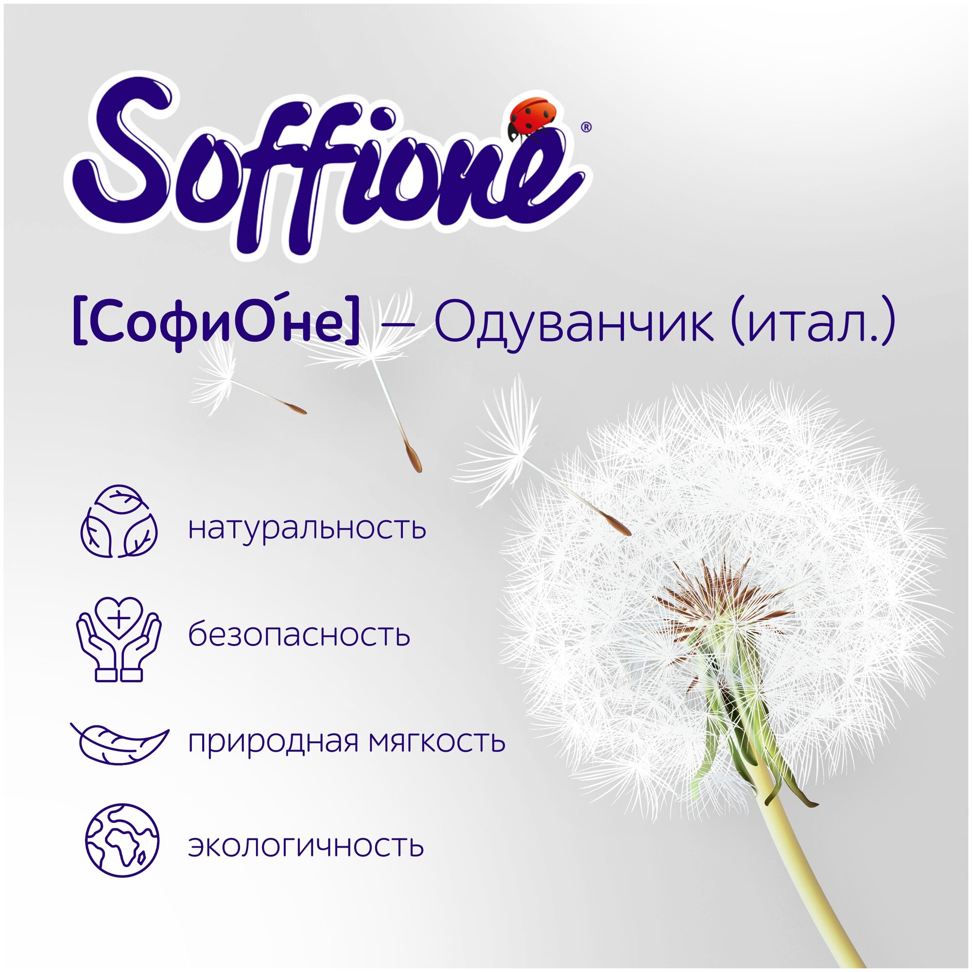 Туалетная бумага Soffione Premio Natural 8 рулонов 3 слоя Архбум тиссью групп - фото №6