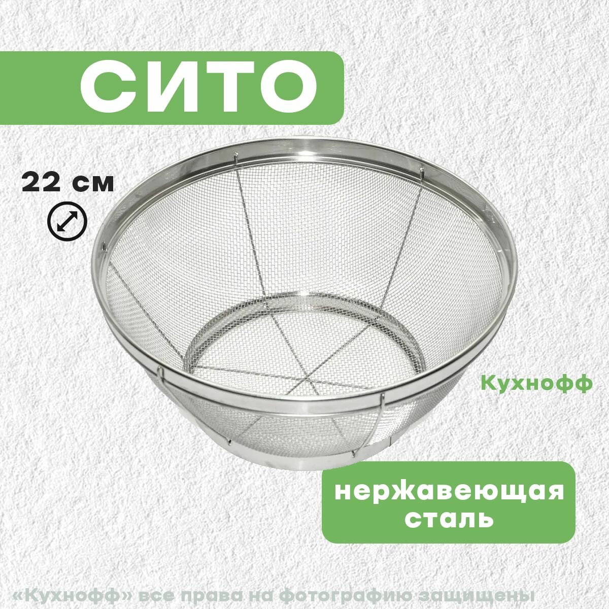 Сито на подставке Мультидом - фото №9
