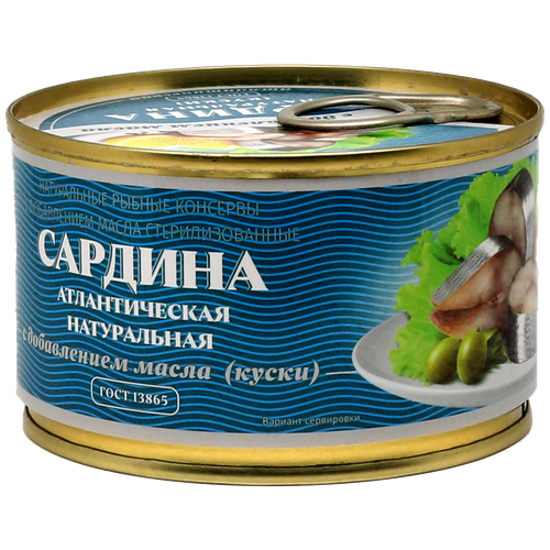 Сардина атлантическая с добавлением масла Золотистая Рыбка, ключ, 240 гр., ж/б