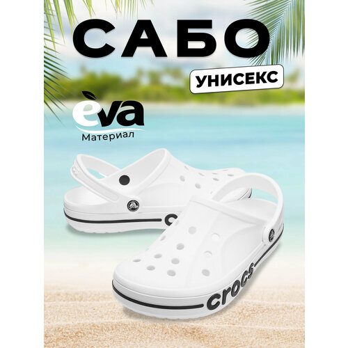 Сабо Crocs, размер 39, белый