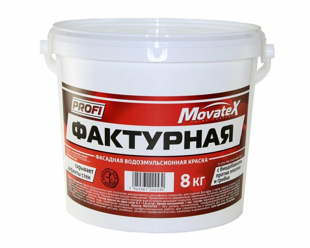 Movatex Краска водоэмульсионная PROFI фактурная 8 кг Т20507