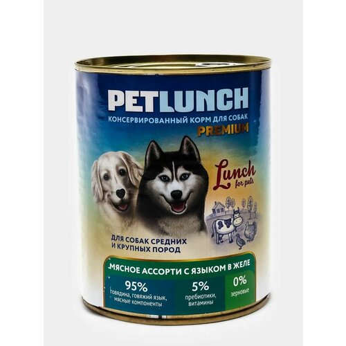 Влажный корм для собак Lunch for pets Мясное ассорти с языком, консервы кусочки в желе 6ш*850г