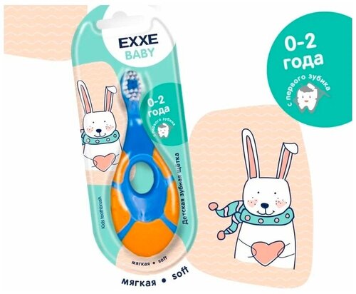 EXXE зубная щетка Baby 0-2 лет (1шт)
