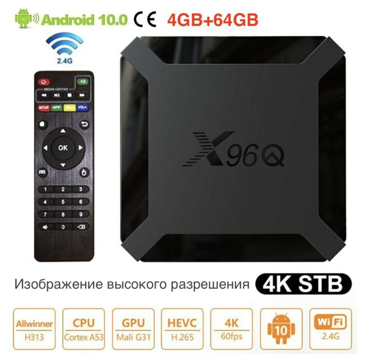 В-приставка VONTAR X96Q, 4 + 64 ГБ, Android 10,0, 4 ядра, 4K, 2,4 ГГц, Wi-Fi