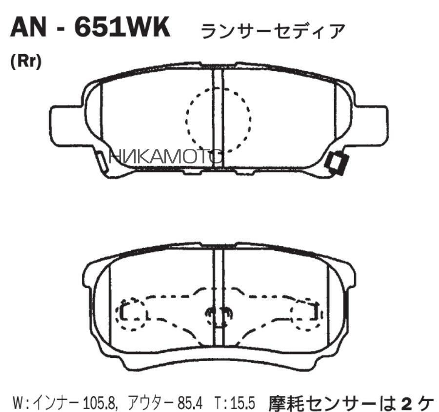 AKEBONO AN651WK Колодки MITSUBISHI Airtrek, Lancer, Outlander (2003-) задние