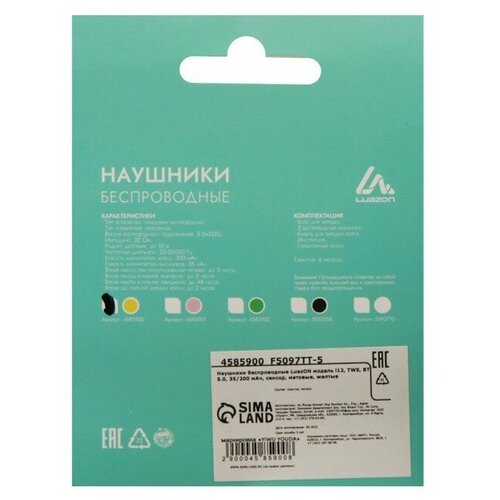 Наушники беспроводные LuazON i12 TWS BT 50 35300 мАч сенсор матовые желтые 87600₽