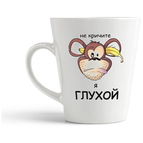 фото Кружка-латте coolpodarok "не кричите - я глухой"
