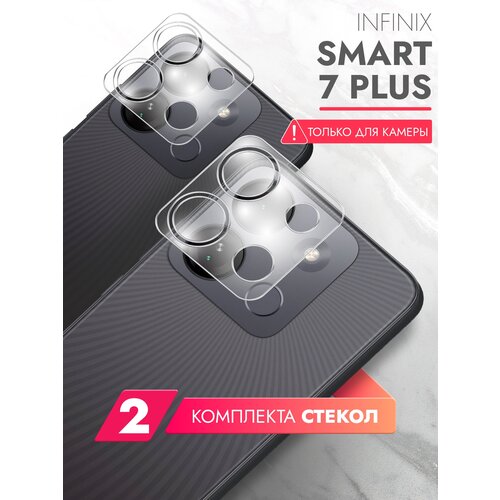 Защитное стекло для Infinix Smart 7/Smart 7 Plus (Инфиникс Смарт 7/7+) на Камеру 2 шт,(гибридное: пленка+стекловолокно), прозрачное Hybrid Glass, Brozo защитное стекло для infinix smart 7 7 plus инфиникс смарт 7 7 только на камеру гибридное пленка стекловолокно 2шт crystal boost