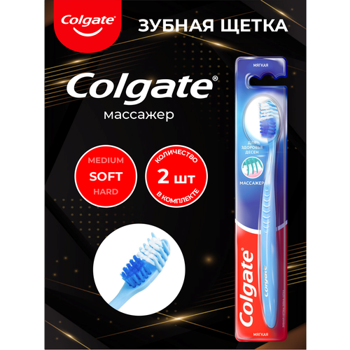 COLGATE Зубная щетка Массажер мягкая х 2 шт. colgate зубная щетка массажер средняя х 2 шт