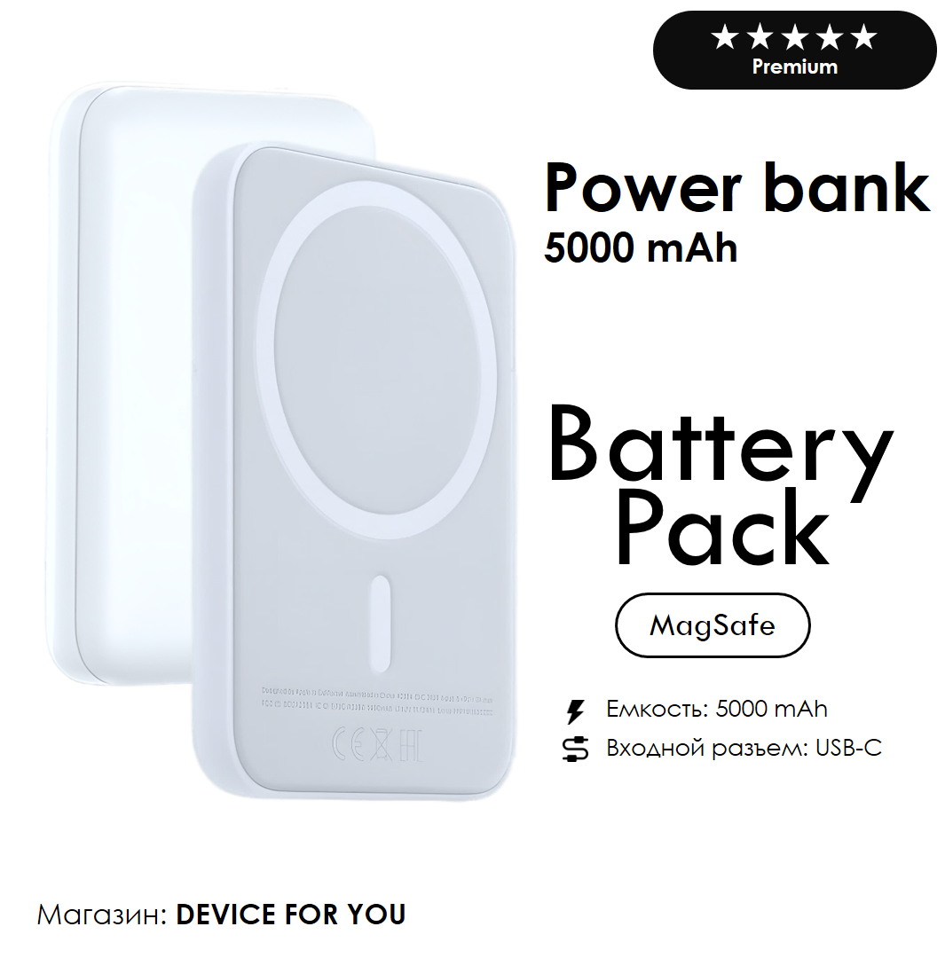 Магнитный аккумулятор Power bank Battery Pack MagSafe 5000 mAh