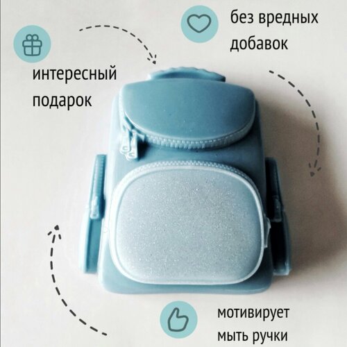 Подарок ребенку на 1 сентября, мыло ручной работы 