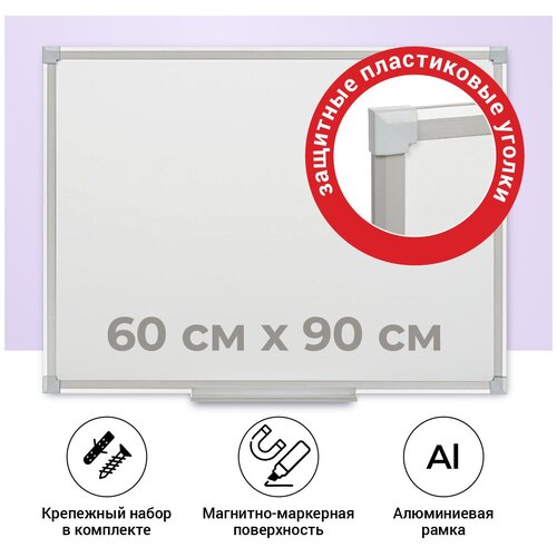 Магнитно-маркерная доска AXLER 45х60 см, настенная, демонстрационная, для школы, офиса и дома, белая, алюминиевая рамка