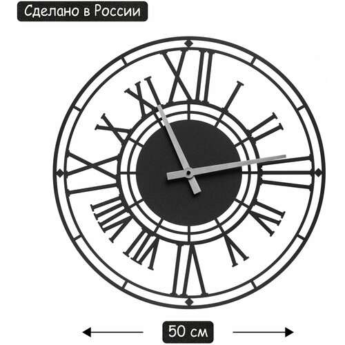 Часы настенные металлические TERRA 50см черные