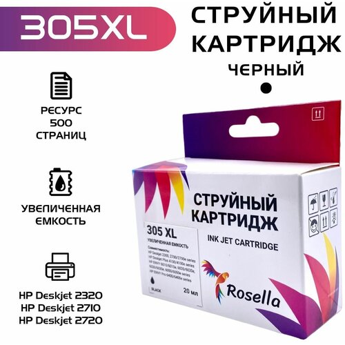 Картридж hp 305 XL, черный, Rosella, совместимый, для принтера HP Deskjet 2320/2710/2720 совместимый струйный картридж hp 305xl 305 xl черный