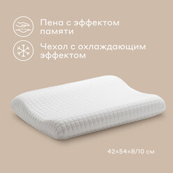 Подушка анатомическая с охлаждающим эффектом Еване 42*54*10см