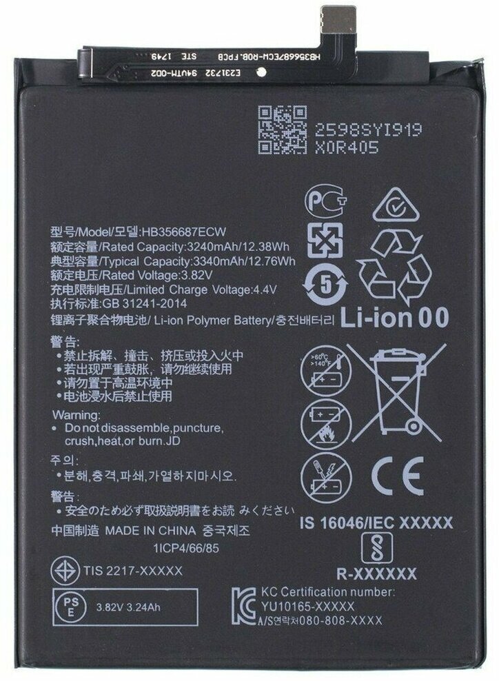 Аккумулятор для Huawei Honor 10 / Honor P20 (EML-L09 EML-L29 COL-L29) HB396285ECW