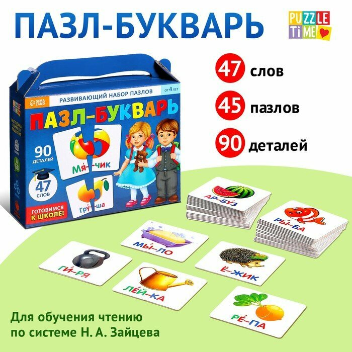 Пазлы настольные Puzzle Time "Читаем по слогам", букварь