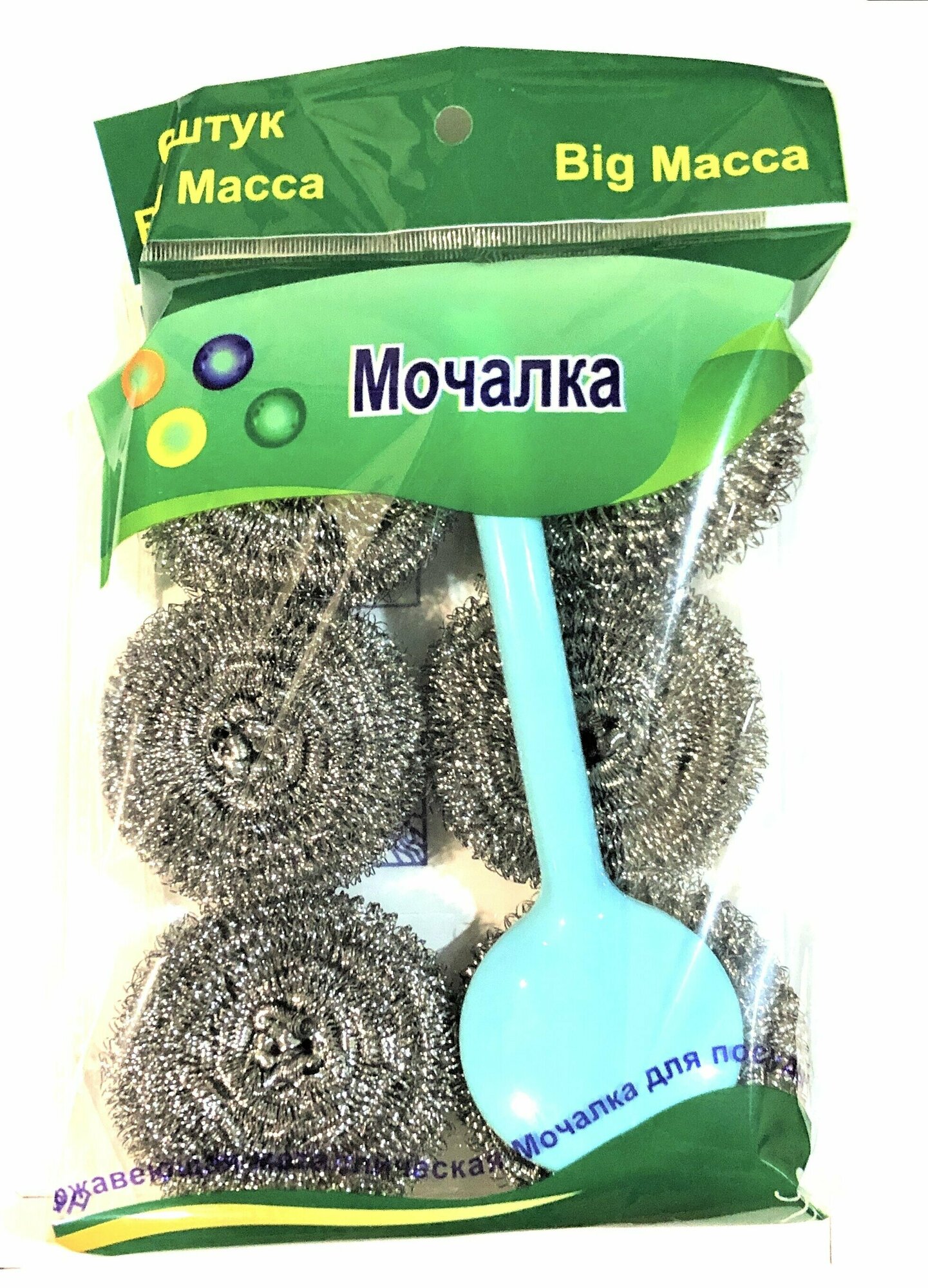 Мочалка 