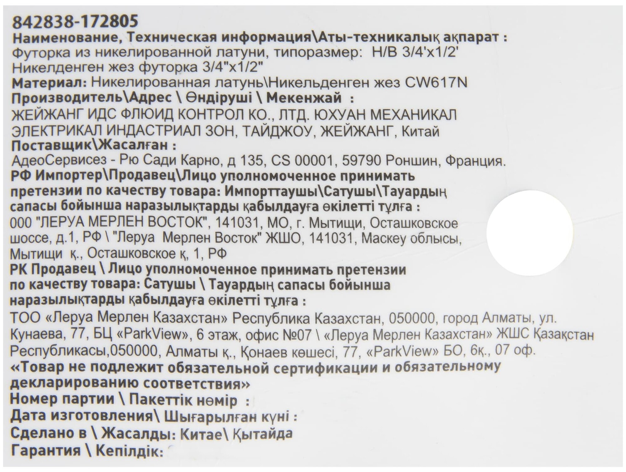 Футорка Equation наружная-внутренняя резьба 3/4x1/2" никелированная латунь - фото №3