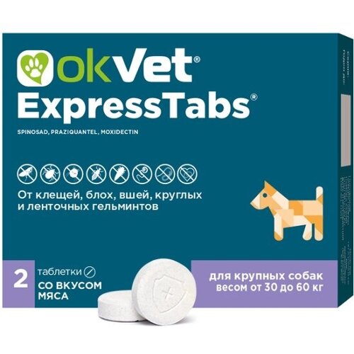 таблетки для собак авз экспресстабс от клещей блох вшей гельминтов от 15 до 30кг 2 табл Okvet таблетки от блох и клещей ЭкспрессТабс для собак от 30 до 60 кг 2 шт. в уп., 1 уп.