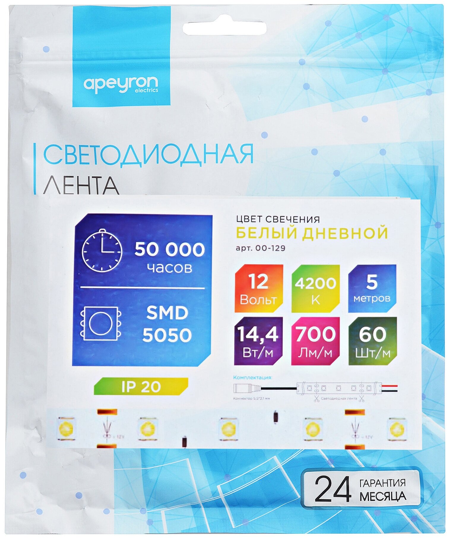 Светодиодная лента Apeyron 12В СТ 14,4Вт/м smd5050 60д/м 700Лм/м дневной белый (5 м) - фотография № 6