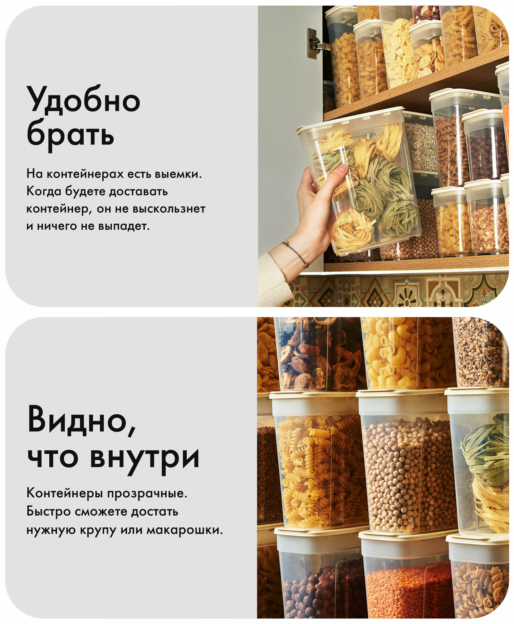 Набор контейнеров для сыпучих продуктов №11 (1л х 9шт; 1,4л х 6шт; 1,8л х 3шт) (слоновая кость) - фотография № 8