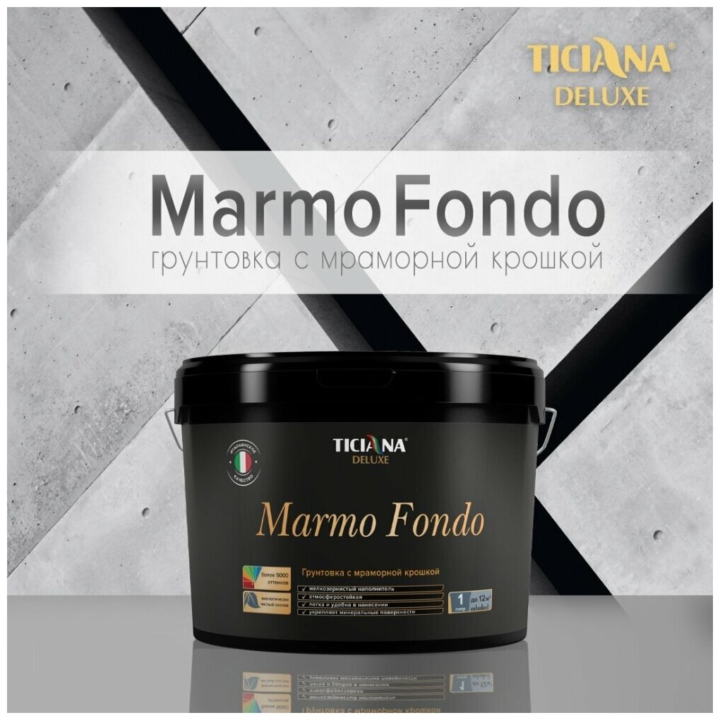 Грунтовка для стен с мраморной крошкой TICIANA DELUXE Marmo fondo 0,9 л