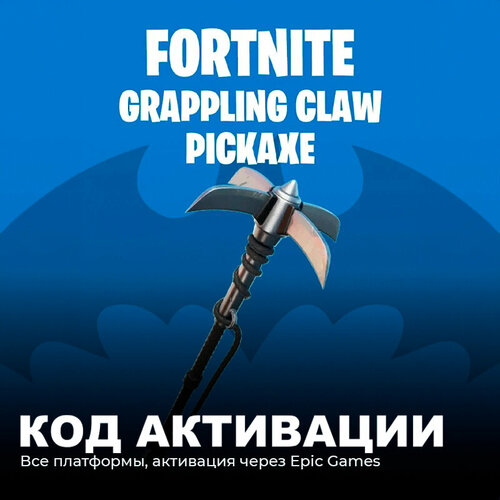 кирка batarang axe топор бэтаранг для игры fortnite код активации Fortnite Catwoman's Claw Pickaxe - Кирка Женщины кошки Код Активации