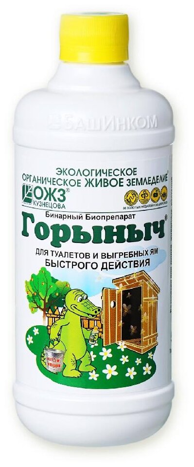 Биопрепарат для туалетов и выгребных ям ОЖЗ Кузнецова бинарный Горыныч 0,5л - фотография № 2