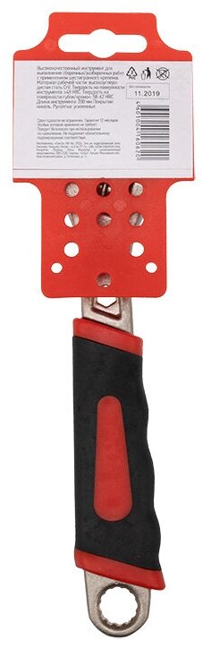 Никелированный разводной ключ с усиленными двухкомпонентными рукоятками 200 мм - фотография № 7