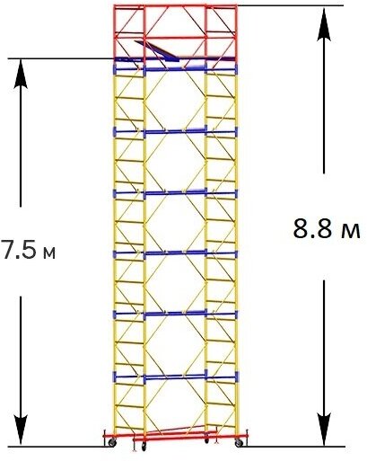 Вышка-тура ВСП - 250/1,0 Высота - 8.8 м