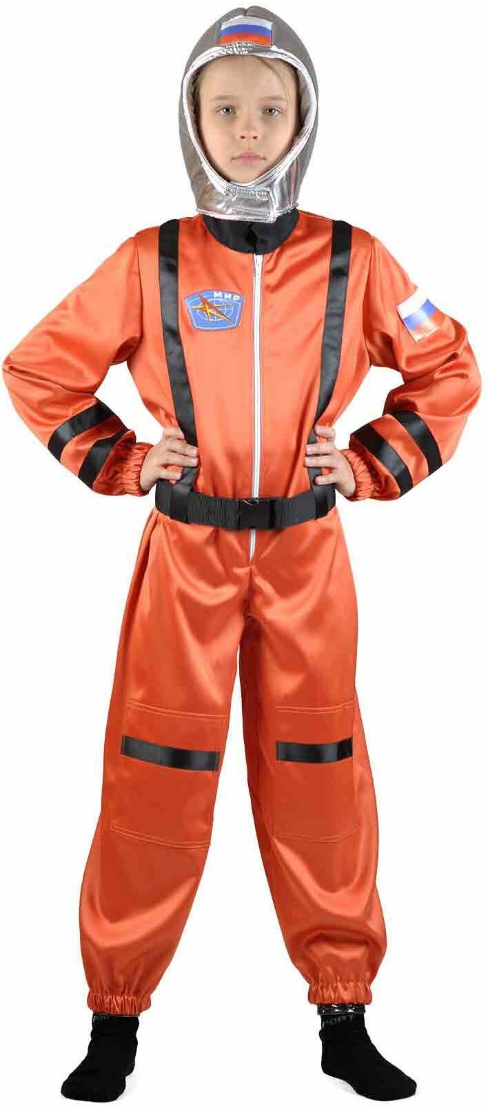 Карнавальный костюм космонавта